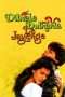 Nonton Streaming Download Drama Dilwale Dulhania Le Jayenge (1995) jf Subtitle Indonesia