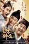 Nonton Streaming Download Drama The Lion Roars 2 (2012) Subtitle Indonesia