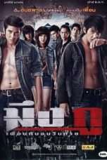 Nonton Streaming Download Drama My True Friend (2012) jf Subtitle Indonesia