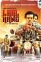 Nonton Streaming Download Drama Laal Rang (2016) Subtitle Indonesia