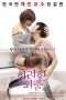 Nonton Streaming Download Drama Love Lesson (2013) Subtitle Indonesia