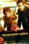 Nonton Streaming Download Drama Mississippi Grind (2015) Subtitle Indonesia