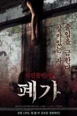 Nonton Streaming Download Drama The Haunted House Project (2010) Subtitle Indonesia