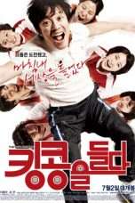 Nonton Streaming Download Drama Lifting King Kong Part 2 (2009) Subtitle Indonesia