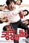 Nonton Streaming Download Drama Lifting King Kong Part 1 (2009) Subtitle Indonesia