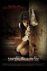 Nonton Streaming Download Drama Nonton Haunted Universities (2009) Sub Indo jf Subtitle Indonesia