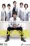 Nonton Streaming Download Drama DOCTORS 2: The Ultimate Surgeon S02 (2013) Subtitle Indonesia