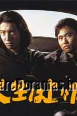 Nonton Streaming Download Drama Jinsei wa Jojo da (1995) Subtitle Indonesia