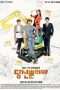 Nonton Streaming Download Drama My One And Only (2012) Subtitle Indonesia