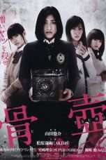 Nonton Streaming Download Drama Kotsutsubo (2012) Subtitle Indonesia