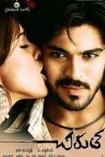 Nonton Streaming Download Drama Chirutha (2007) Subtitle Indonesia