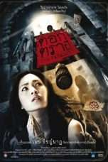 Nonton Streaming Download Drama The Fatality (2009) Subtitle Indonesia