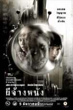 Nonton Streaming Download Drama The Screen at Kamchanod (2007) Subtitle Indonesia