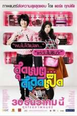 Nonton Streaming Download Drama Loser Lover (2010) Subtitle Indonesia