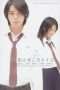 Nonton Streaming Download Drama My Sister, My Love (2007) Subtitle Indonesia