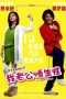 Nonton Streaming Download Drama My Sassy Hubby (2012) Subtitle Indonesia