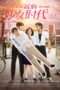 Nonton Streaming Download Drama Nonton Our Times (2015) Sub Indo jf Subtitle Indonesia