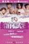 Nonton Streaming Download Drama Marriage with a Liar (2010) Subtitle Indonesia