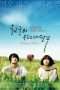 Nonton Streaming Download Drama Postman to Heaven (2009) Subtitle Indonesia