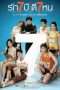 Nonton Streaming Download Drama Seven Something (2012) Subtitle Indonesia