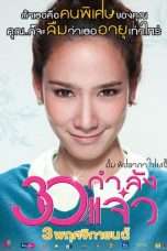 Nonton Streaming Download Drama Fabulous 30 (2011) Subtitle Indonesia