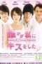 Nonton Streaming Download Drama Memoirs of a Teenage Amnesiac (2010) lik Subtitle Indonesia