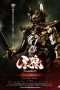 Nonton Streaming Download Drama GARO: Red Requiem (2010) Subtitle Indonesia