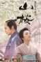 Nonton Streaming Download Drama Yamazakura, The Cherry Tree in the Hills (2008) Subtitle Indonesia