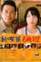 Nonton Streaming Download Drama Cafe Isobe (2008) Subtitle Indonesia