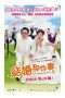 Nonton Streaming Download Drama The Wedding Diary (2012) Subtitle Indonesia