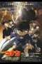 Nonton Streaming Download Drama Detective Conan: Full Score of Fear (2008) Subtitle Indonesia