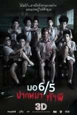 Nonton Streaming Download Drama Make Me Shudder (2013) gt Subtitle Indonesia