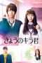 Nonton Streaming Download Drama Nonton Closest Love To Heaven (2017) Sub Indo jf Subtitle Indonesia