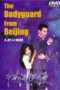 Nonton Streaming Download Drama The Defender (1994) jf Subtitle Indonesia