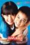 Nonton Streaming Download Drama My Girl (2003) jf Subtitle Indonesia