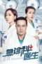 Nonton Streaming Download Drama Nonton Emergency Department Doctors (2017) Sub Indo Subtitle Indonesia