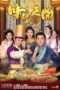 Nonton Streaming Download Drama Recipes to Live By (2017) Subtitle Indonesia