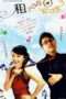 Nonton Streaming Download Drama Rent a Girlfriend Home for New Year (2010) Subtitle Indonesia