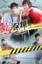 Nonton Streaming Download Drama Nonton Sweet Sweet Bodyguard (2012) Sub Indo Subtitle Indonesia