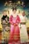 Nonton Streaming Download Drama The Legend Xiao Zhuang (2015) Subtitle Indonesia