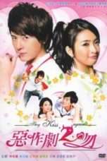 Nonton Streaming Download Drama They Kiss Again (2007) Subtitle Indonesia