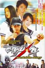 Nonton Streaming Download Drama Westside Story (2003) Subtitle Indonesia