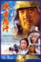 Nonton Streaming Download Drama Genghis Khan (2005) Subtitle Indonesia