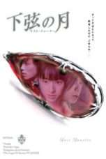 Nonton Streaming Download Drama Last Quarter (2004) Subtitle Indonesia