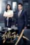 Nonton Streaming Download Drama Heirs (2017) Subtitle Indonesia