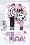 Nonton Streaming Download Drama Love Around (2013) Subtitle Indonesia