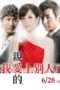 Nonton Streaming Download Drama A Good Wife (2013) Subtitle Indonesia