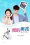 Nonton Streaming Download Drama My Dear Boy (2017) Subtitle Indonesia