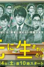 Nonton Streaming Download Drama Nonton My High School Business / Saki ni Umareta dake no Boku (2017) Sub Indo Subtitle Indonesia