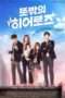 Nonton Streaming Download Drama Unexpected Heroes (2017) Subtitle Indonesia